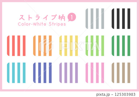 シンプル　ストライプ柄　背景　パターンセット 125303983