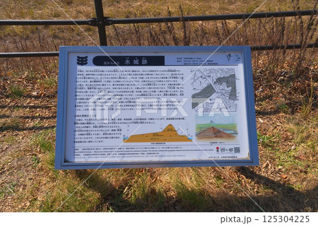 巨大な土塁が残る　国の特別史跡「水城跡」 125304225