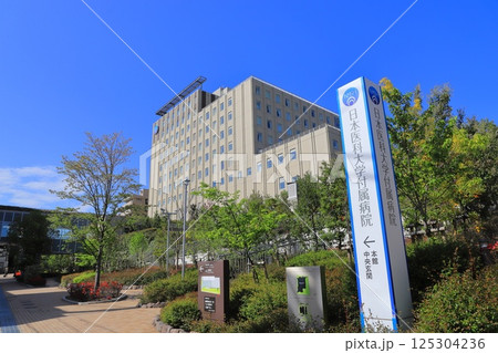 日本医科大学付属病院 文京区千駄木 日本医科大学付属病院 文京区千駄木 125304236