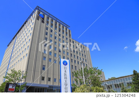 日本医科大学付属病院　文京区千駄木 125304248