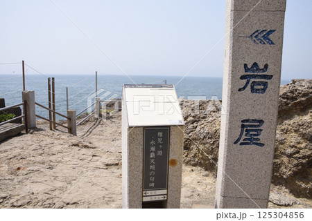 江の島稚児が淵 江の島稚児が淵 125304856