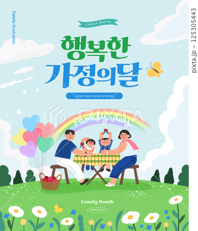 Happy family illustration. family month illustration. Korean Translation is happy family month. Happy family illustration. family month illustration. Korean Translation is happy family month. 125305443