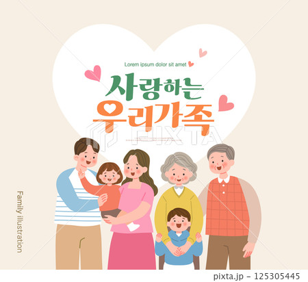 Happy family illustration. Korean Translation is our lovely family. Happy family illustration. Korean Translation is our lovely family. 125305445