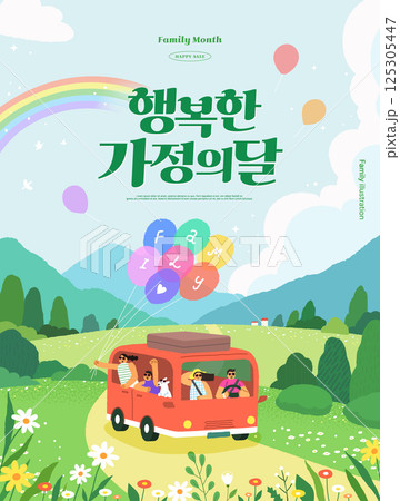 Happy family illustration. family month illustration. Korean Translation is happy family month. Happy family illustration. family month illustration. Korean Translation is happy family month. 125305447
