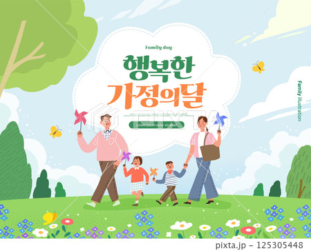 Happy family illustration. family month illustration. Korean Translation is happy family month. Happy family illustration. family month illustration. Korean Translation is happy family month. 125305448