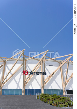 名城公園 愛知国際アリーナ (IGアリーナ) 名城公園 愛知国際アリーナ (IGアリーナ) 125305834