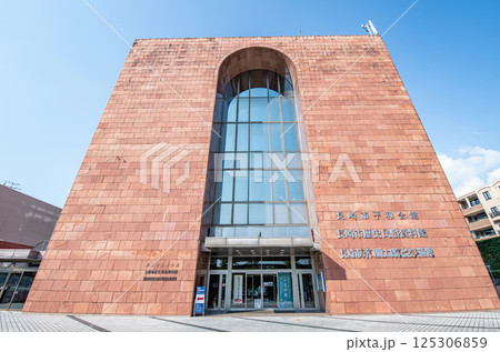 長崎市平和会館・長崎市歴史民俗資料館・長崎市野口彌太郎記念美術館 長崎市平和会館・長崎市歴史民俗資料館・長崎市野口彌太郎記念美術館 125306859