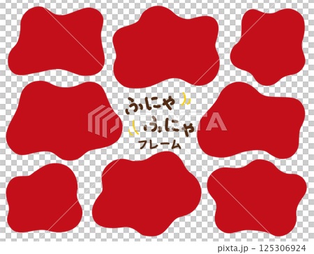 ふにゃふにゃのシェイプフレームセット/レッド ふにゃふにゃのシェイプフレームセット/レッド 125306924