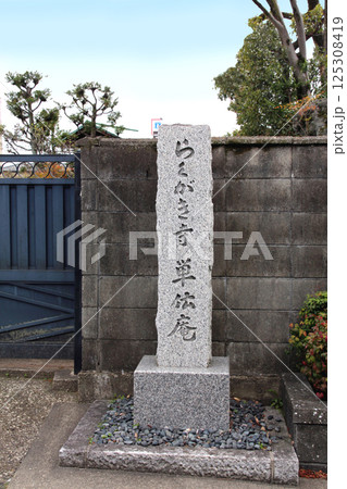 京都のらくがき寺単伝庵 京都のらくがき寺単伝庵 125308419