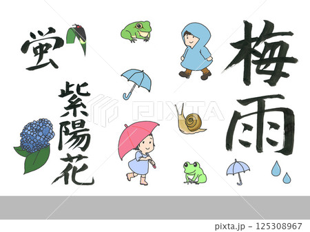梅雨のイラスト 125308967