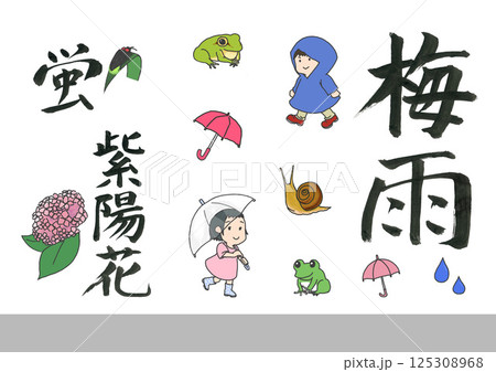 梅雨のイラスト 125308968