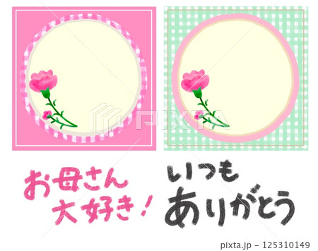 母の日メッセージカード手書き文字入り 125310149