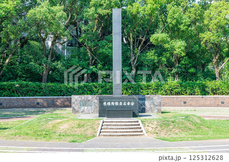 長崎県長崎市 長崎爆心地公園内にある長崎原子爆弾落下中心地碑 長崎県長崎市 長崎爆心地公園内にある長崎原子爆弾落下中心地碑 125312628