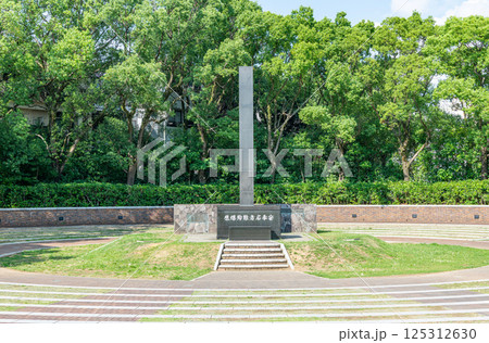 長崎県長崎市 長崎爆心地公園内にある長崎原子爆弾落下中心地碑 長崎県長崎市 長崎爆心地公園内にある長崎原子爆弾落下中心地碑 125312630