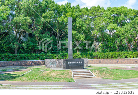 長崎県長崎市 長崎爆心地公園内にある長崎原子爆弾落下中心地碑 長崎県長崎市 長崎爆心地公園内にある長崎原子爆弾落下中心地碑 125312635