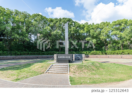 長崎県長崎市　長崎爆心地公園内にある長崎原子爆弾落下中心地碑 125312643