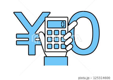 ゼロの数字が打ち込まれた電卓を持つ人物の手のイラスト 125314600