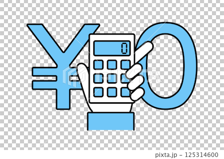 ゼロの数字が打ち込まれた電卓を持つ人物の手のイラスト 125314600