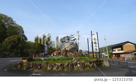 竜吟の滝 入口 竜吟の滝 入口 125315350