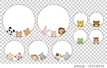 ひょっこり動物の丸フレームセット 125316210