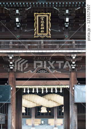 宮地嶽神社 125317307