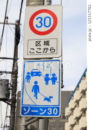 道路標識　最高速度・特定の種類の車両の最高速度、道始まり-C、駐車禁止・駐車余地 125317762