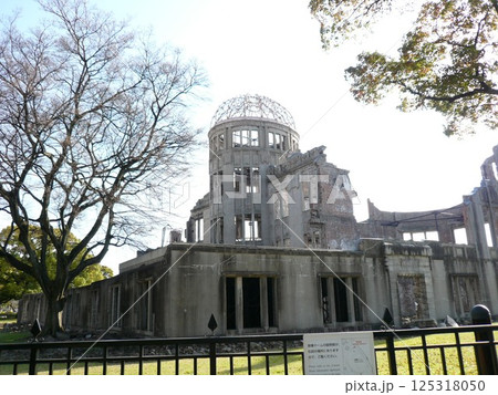 広島県広島市にあり原子爆弾の悲惨さを伝える被爆建造物で、広島平和記念碑とも呼ばれる原爆ドーム 125318050
