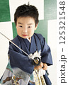 袴を着た男の子 125321548