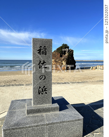 出雲 稲佐の浜石碑(島根) 出雲 稲佐の浜石碑(島根) 125322037