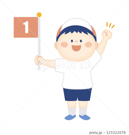 1位の旗を持った笑顔の男の子のイラスト 1位の旗を持った笑顔の男の子のイラスト 125322076