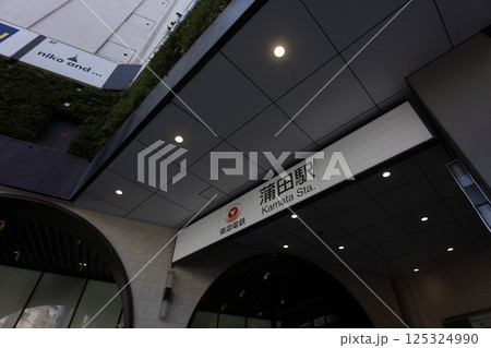 京急蒲田駅看板 京急蒲田駅看板 125324990