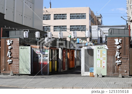 帯広 北の屋台 帯広 北の屋台 125335018