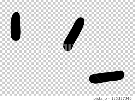 手繪三線向量圖示表示意識或強調強調或註意 125337346