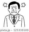 怒っている中年男性会社員のイラスト 125339109