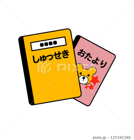 幼稚園のノート 125342160