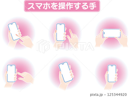 スマホを操作する手_グラデ_ピンク_セット 125344920