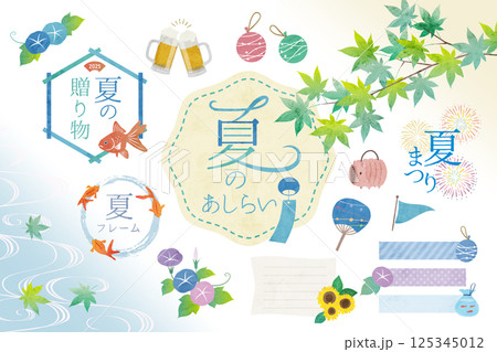 夏の水彩イラストフレームセット、夏のあしらい 125345012