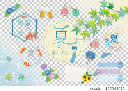 夏の水彩イラストフレームセット、夏のあしらい 125345012