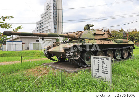 陸上自衛隊小倉駐屯地で一般公開された74式戦車 125351076