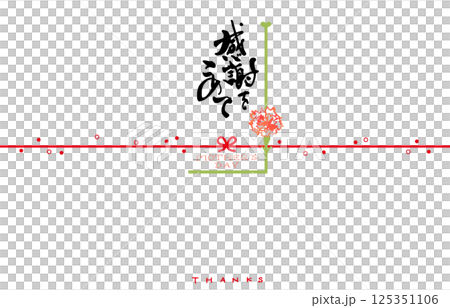 Calligraphy - Noshi paper style (with gratitude) Carnation .n Calligraphy - Noshi paper style (with gratitude) Carnation .n 125351106