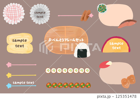 手書き水彩風のお弁当の背景・フレームセット 手書き水彩風のお弁当の背景・フレームセット 125351478