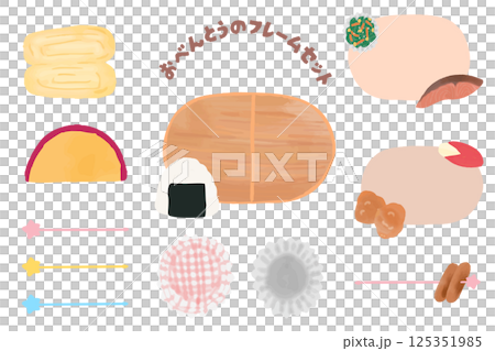 手書き水彩風のお弁当の背景・フレームセット 手書き水彩風のお弁当の背景・フレームセット 125351985