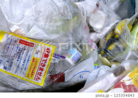 日本の横浜都市景観　プラスチック製容器包装の収集日に残された「収集できません」のシールが…ゴミ集積場 125354843