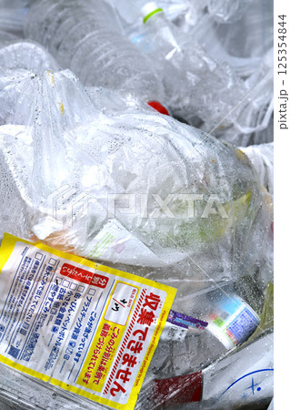 日本の横浜都市景観 プラスチック製容器包装の収集日に残された「収集できません」のシールが…ゴミ集積場 日本の横浜都市景観 プラスチック製容器包装の収集日に残された「収集できません」のシールが…ゴミ集積場 125354844