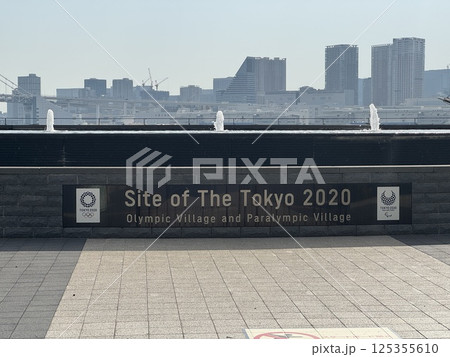 晴海ふ頭公園 125355610