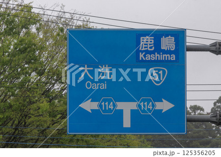 雨で少し煙る方面及び方向は案内標識 125356205