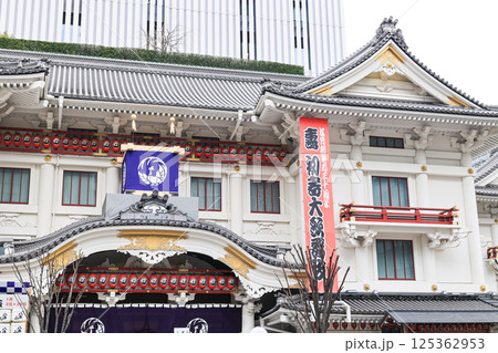 東銀座 歌舞伎座 東銀座 歌舞伎座 125362953
