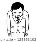 お辞儀をしている中年男性サラリーマンのイラスト 125363102