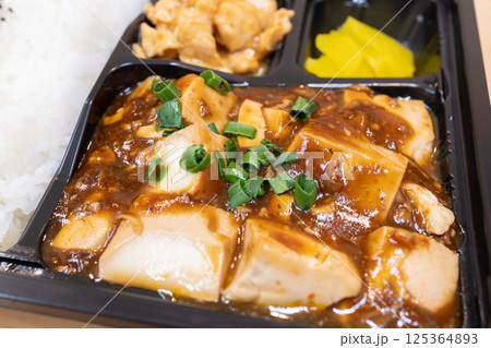 おいしい中華料理、麻婆豆腐弁当 125364893