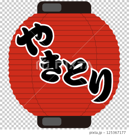 Red lanterns for shops (yakitori shops, bars, supermarket deli) illustrations vector 125367177